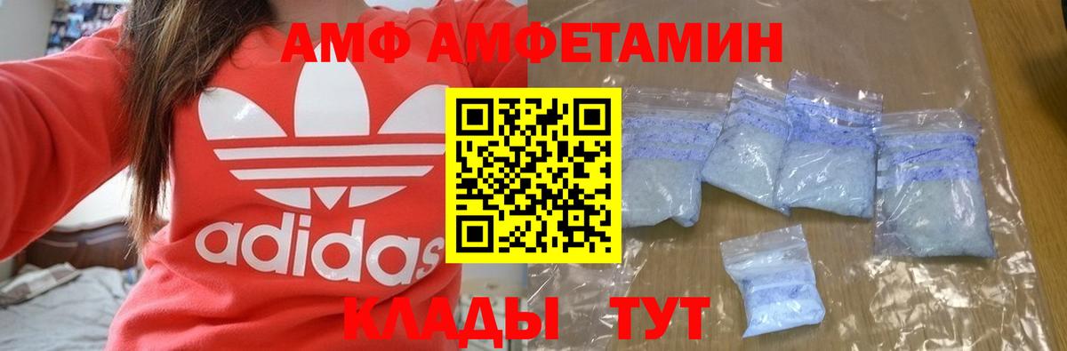 Амфетамин 97% Острогожск