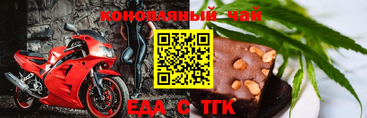 Острогожск  Печенье с ТГК конопля  Вход с VPN 