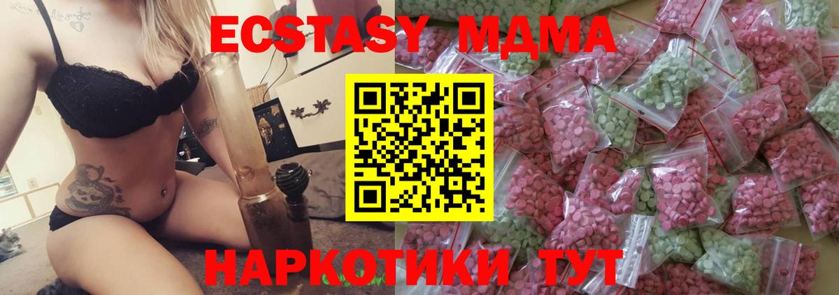 Ecstasy таблы Острогожск