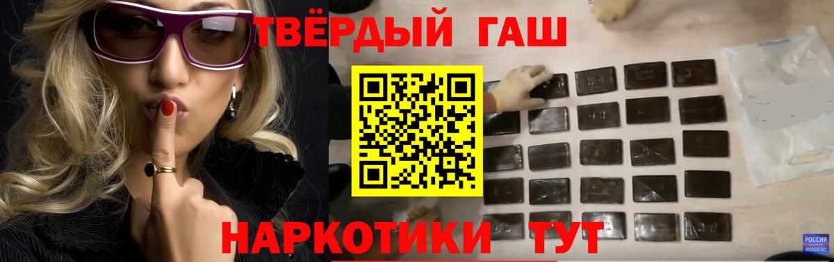 закладка  Вход с VPN  Гашиш  Гашиш убойный  Острогожск  Гашиш hashish 