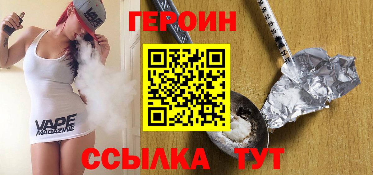 ГЕРОИН хмурый Острогожск
