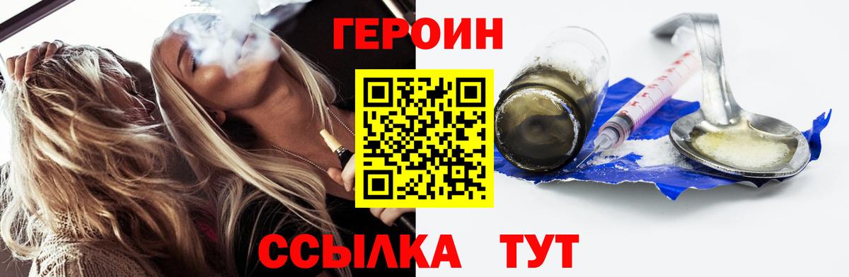 Острогожск  ГЕРОИН Афган  Вход с VPN 