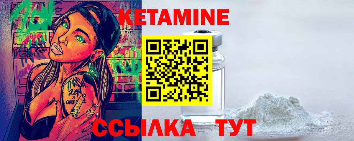 Кетамин VHQ  Кетамин VHQ  Вход с VPN  Острогожск 