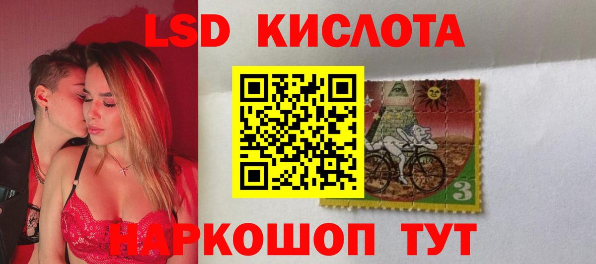 LSD-25 экстази кислота  Вход с VPN  Острогожск  ЛСД экстази ecstasy 