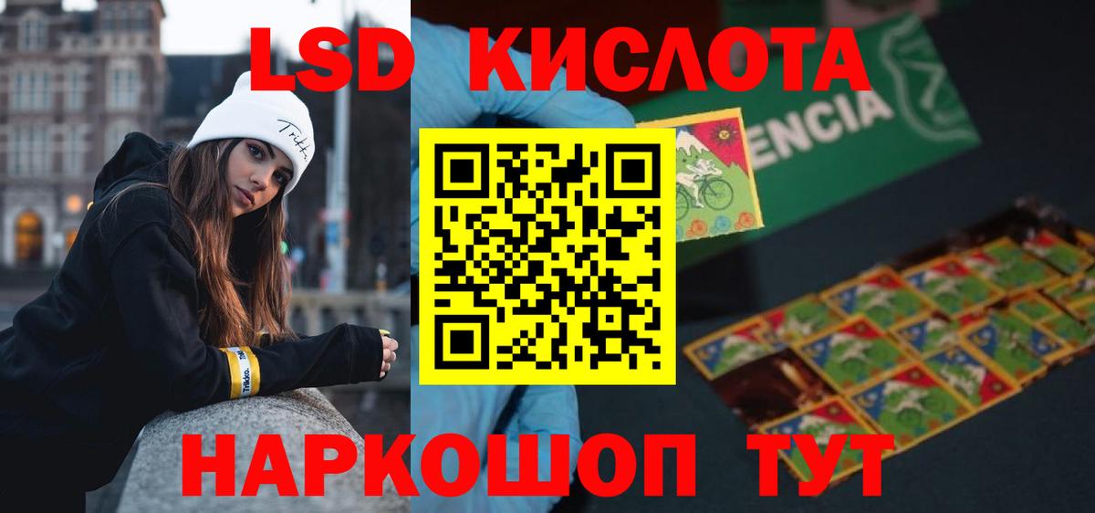 LSD-25 экстази ecstasy Острогожск
