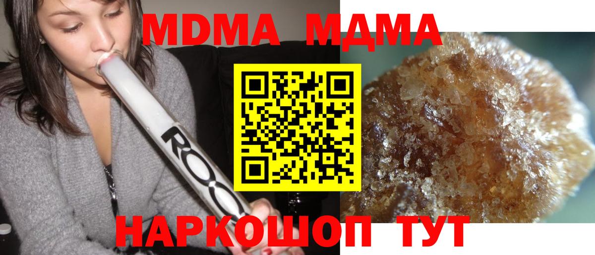 MDMA  МДМА молли  Вход с VPN  Острогожск  МДМА crystal 