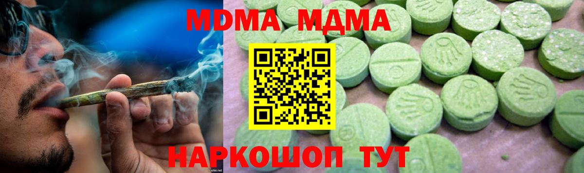 МДМА кристаллы Острогожск
