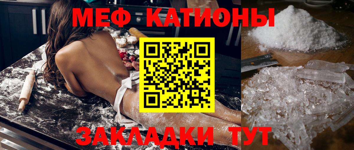 МЯУ-МЯУ мяу мяу  МЯУ-МЯУ  Острогожск  МЕФ 4 MMC  Вход с VPN 