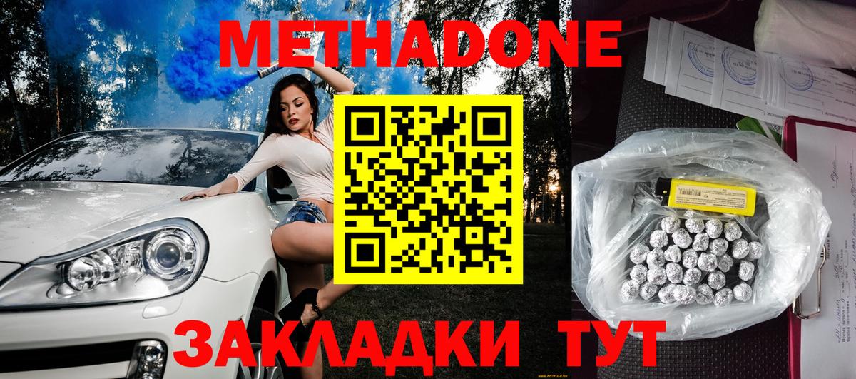 МЕГА сайт  Вход с VPN  Метадон белоснежный  Острогожск  Метадон кристалл 