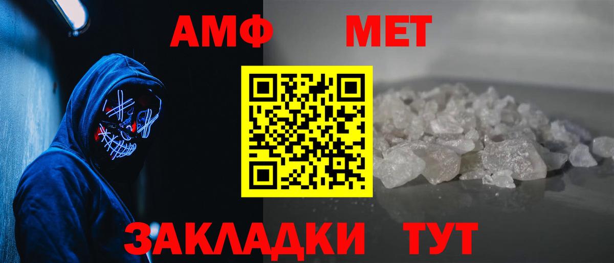 Острогожск  Первитин витя  Метамфетамин  Вход с VPN 